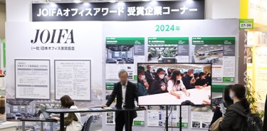  JOIFAオフィスアワード特設エリア （ワークプレイス改革EXPO内） 