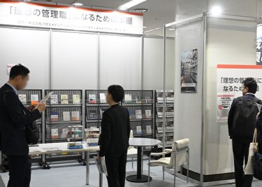 理想の管理職EXPO　商談の様子③