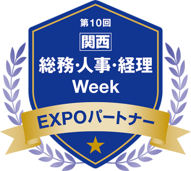 【関西】総務・人事・経理Week EXPOパートナー  ロゴ