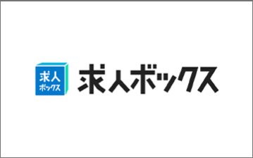 求人ボックス