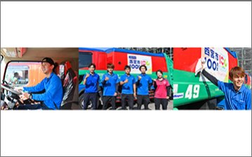 ちょこっと回収,てまとるてまとる