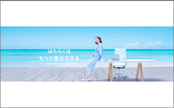 環境空間構築ソリューション