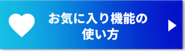 入場チケットを申し込む