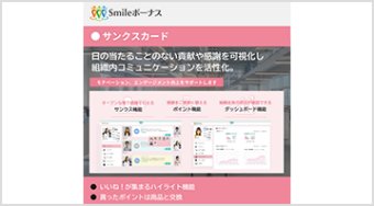 株式会社enigma 前払給与サービス「enigma pay」