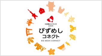 株式会社enigma 前払給与サービス「enigma pay」