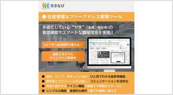 株式会社enigma 前払給与サービス「enigma pay」