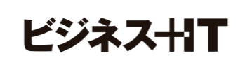 ビジネス＋IT