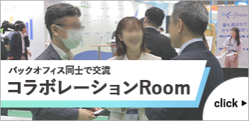交流　コミュニケーションRoom