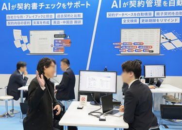 総務・人事・経理Week【名古屋】2027の様子 4枚目