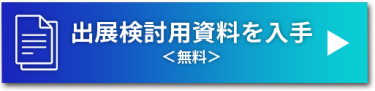 事前登録をする