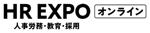 HR EXPO オンライン