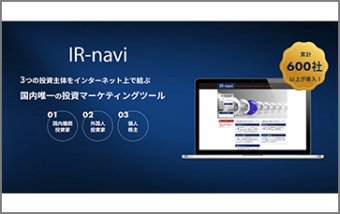 IR-navi