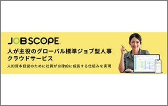 JOB Scope