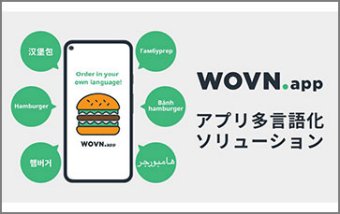 WOVN.app
