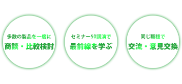 従業員の心身の健康増進を実現！　健康管理システム　産業医サービス　ストレスチェックなど