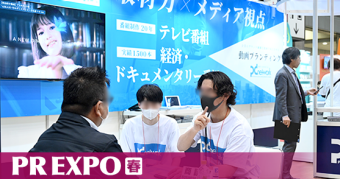 PREXPO