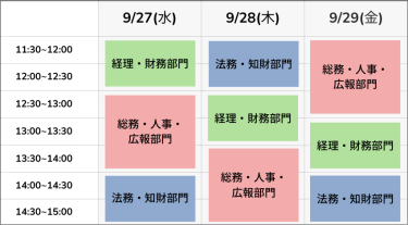 交流ラウンジスケジュール