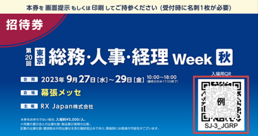 入場チケット（例）