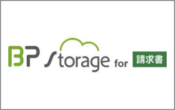 BP Storage for 請求書