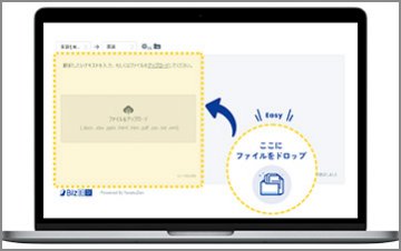 『Biz翻訳』AI自動翻訳プラットフォーム