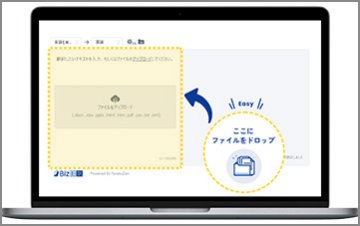 『Biz翻訳』AI自動翻訳プラットフォーム