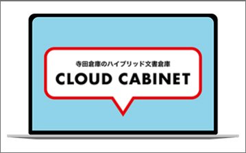 CLOUD CABINET