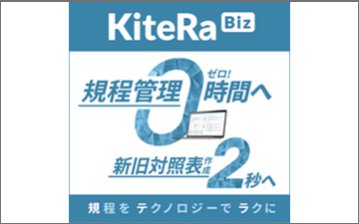 KiteRa Biz