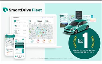 SmartDrive Fleet
