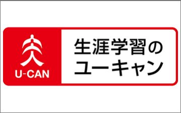 ユーキャンの人材育成サービス