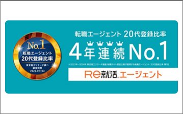 Ｒｅ就活エージェント