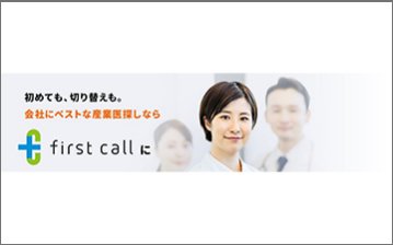 first call