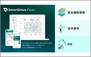 SmartDrive Fleet