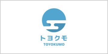 トヨクモ 株式会社