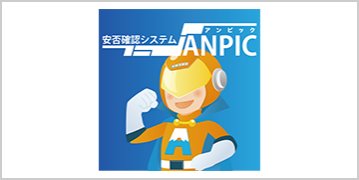 株式会社 アバンセシステム