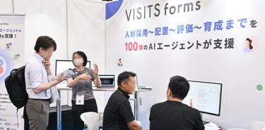 AIエージェントフェア