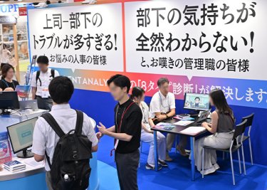 理想の管理職EXPO　商談の様子②