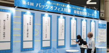 バックオフィス川柳 会場投票