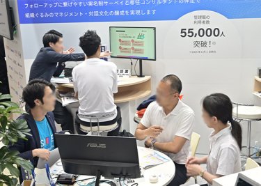 商談の様子