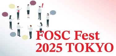 FOSC Fest 2025 TOKYO