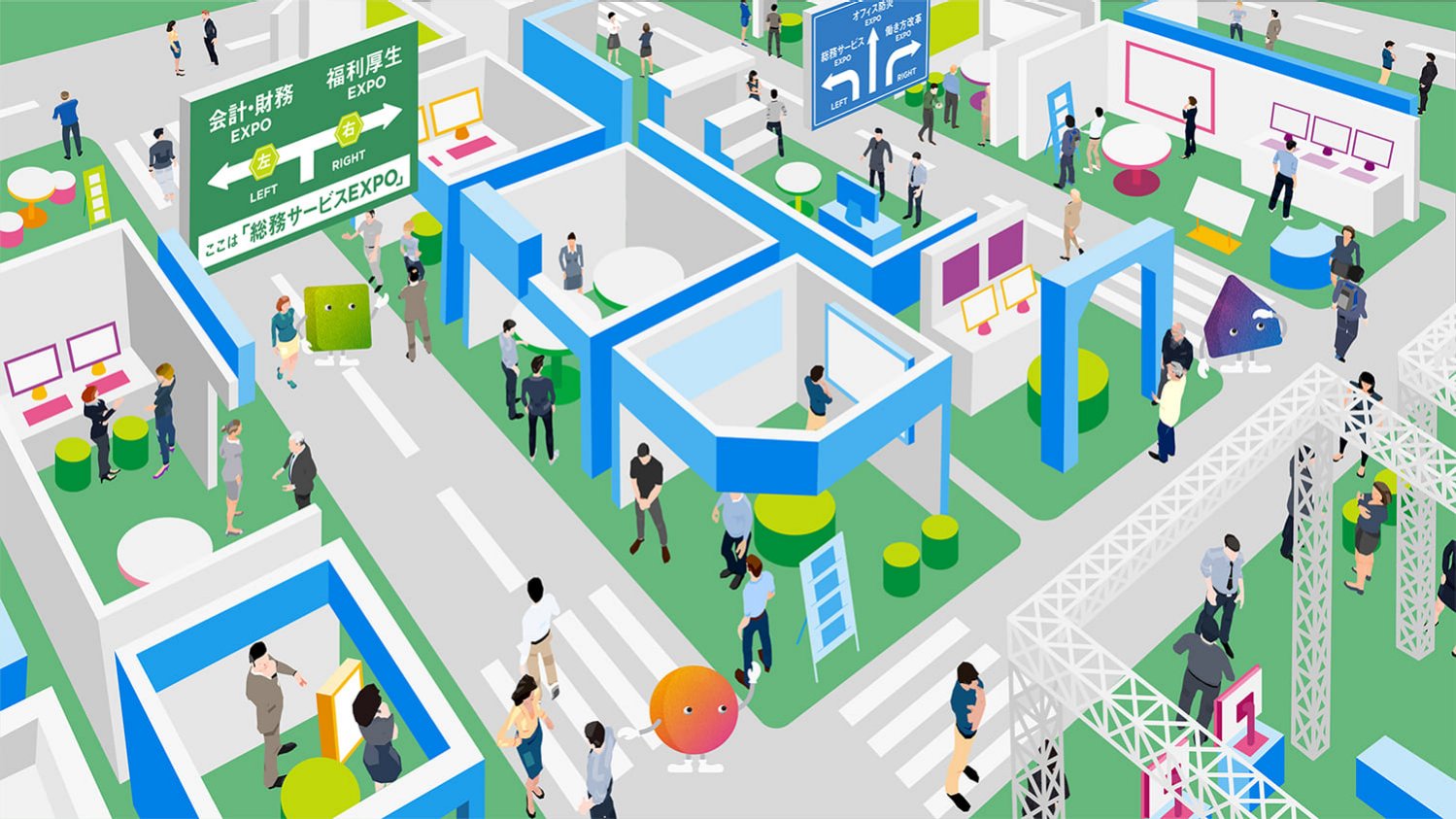 会計・財務EXPO 2025｜経理・財務部向け展示会/セミナーも開催