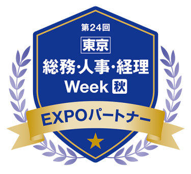 【東京】総務・人事・経理Week EXPOパートナー  ロゴ