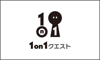 株式会社 スーペリア：1on1クエスト