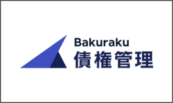 株式会社 LayerX：バクラク債権管理