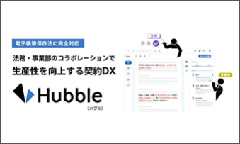 株式会社 Hubble：Hubble Hubble mini