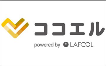 『ココエル』エンゲージメント向上・組織改善サーベイ