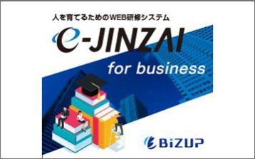 e-JINZAI