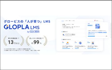 GLOPLA LMS