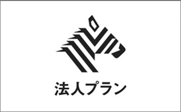 NewsPicks 法人プラン
