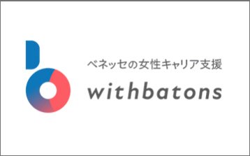 withbatons